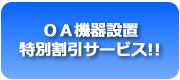 ご担当者様の時間的負担の軽減サポート