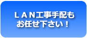 ＯＡ機器の設置、特別割引販売