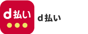 かながわペイで支払うことができます。