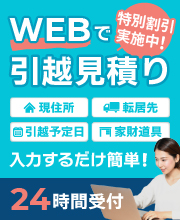 3分で分かる！かんたん見積り